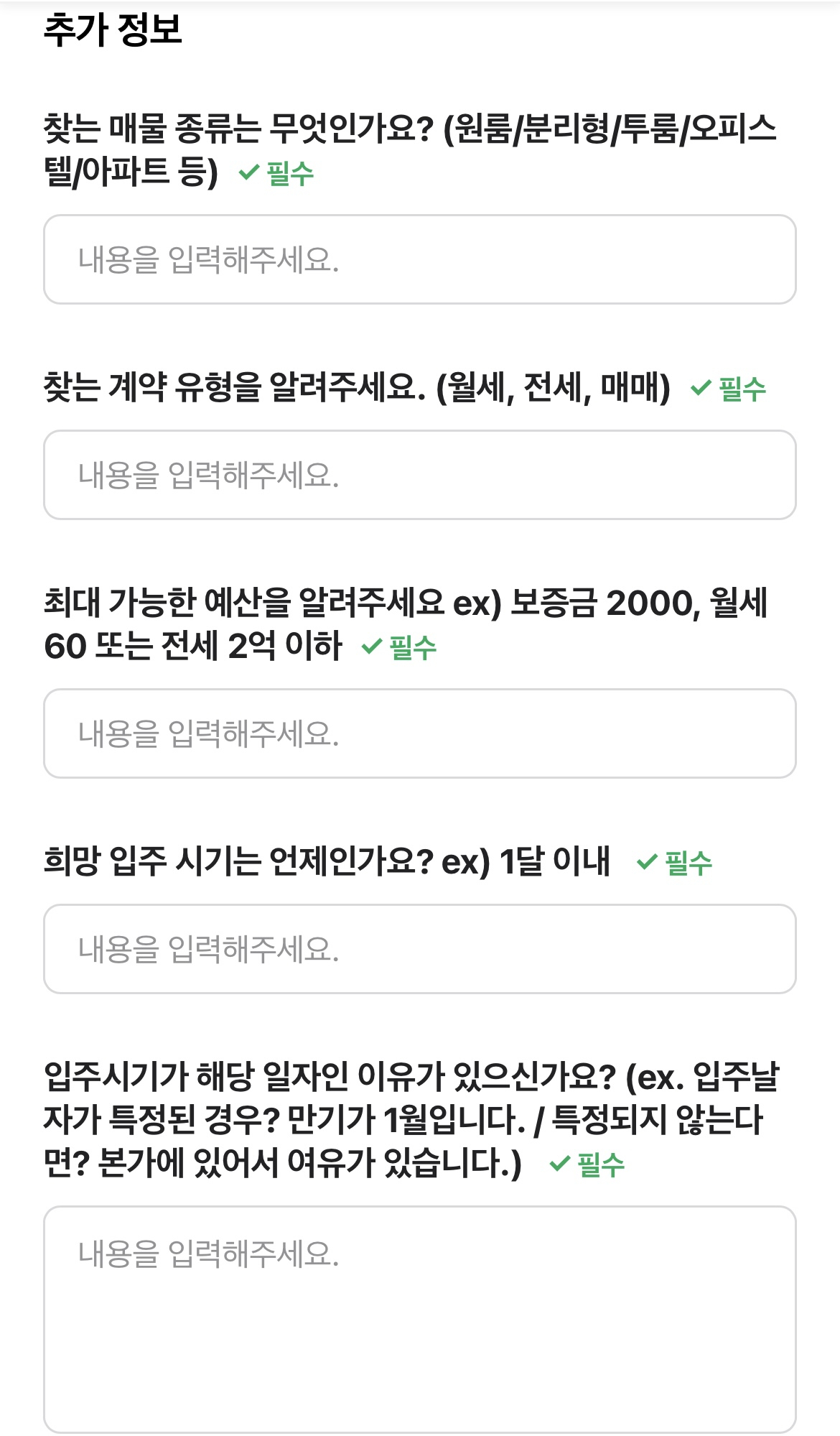 [르포] 10억이면 ‘복비’만 500만원인데 현금만 달라고? MZ 부동산이 깼다 [부동산360]