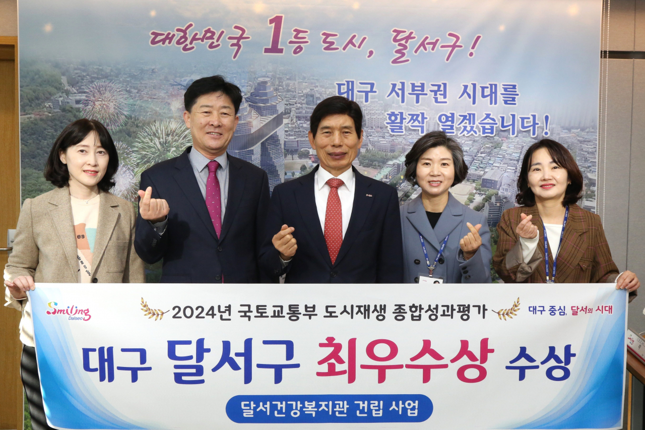 [대구 달서구 제공]