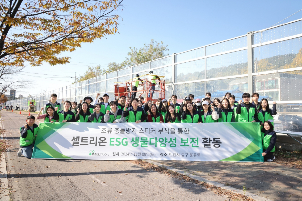 셀트리온은 지난 9일 ESG 생물다양성 보전 활동의 일환으로 인천 영종도 용유역 부근에서 야생조류 보호활동을 진행했다. [셀트리온 제공]