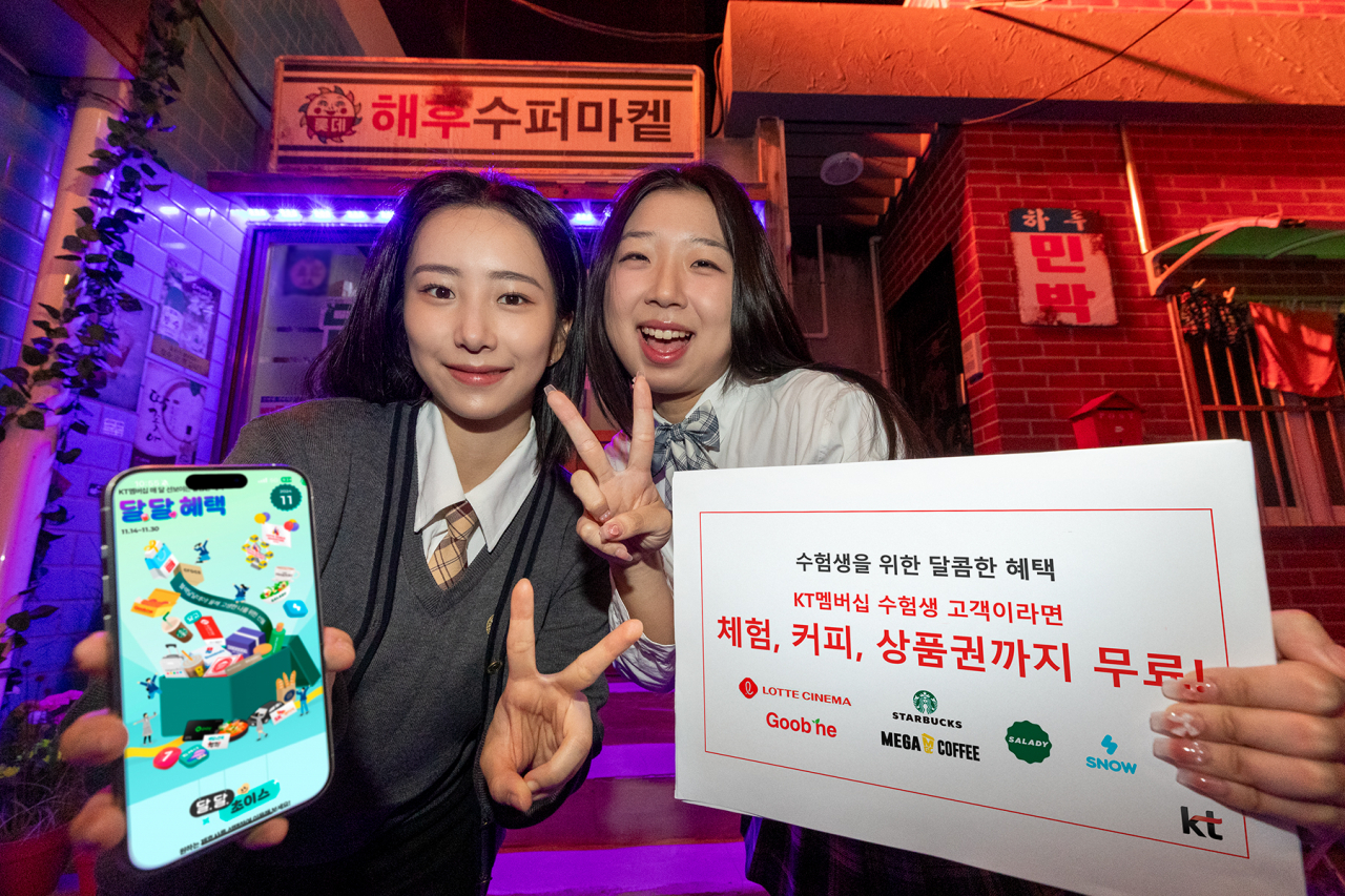 서울 마포구에 위치한 롯데시네마 매장에서 고객들이 KT 멤버십 수험생 혜택인 라이브시네마 체험을 하고 있다.[KT 제공]