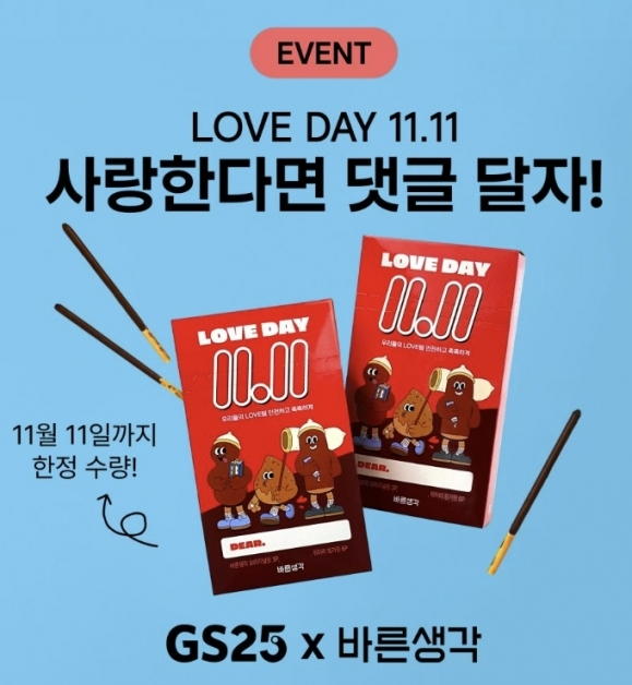 [바른생각]