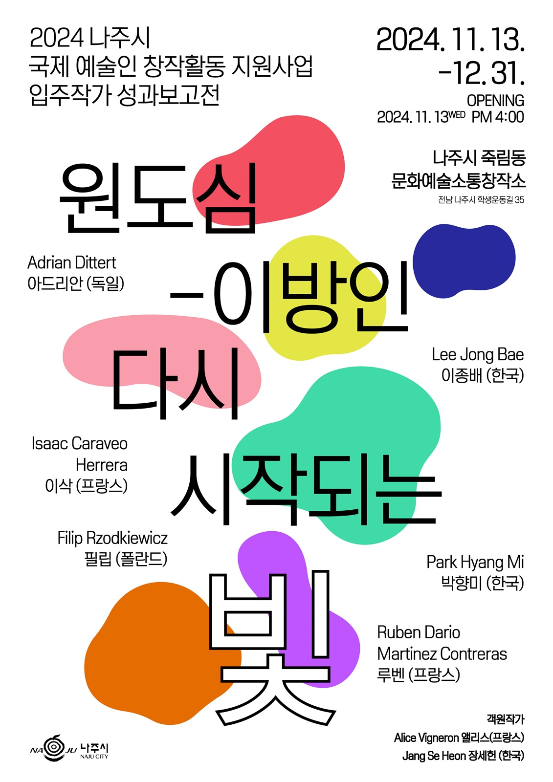 빛 포스터