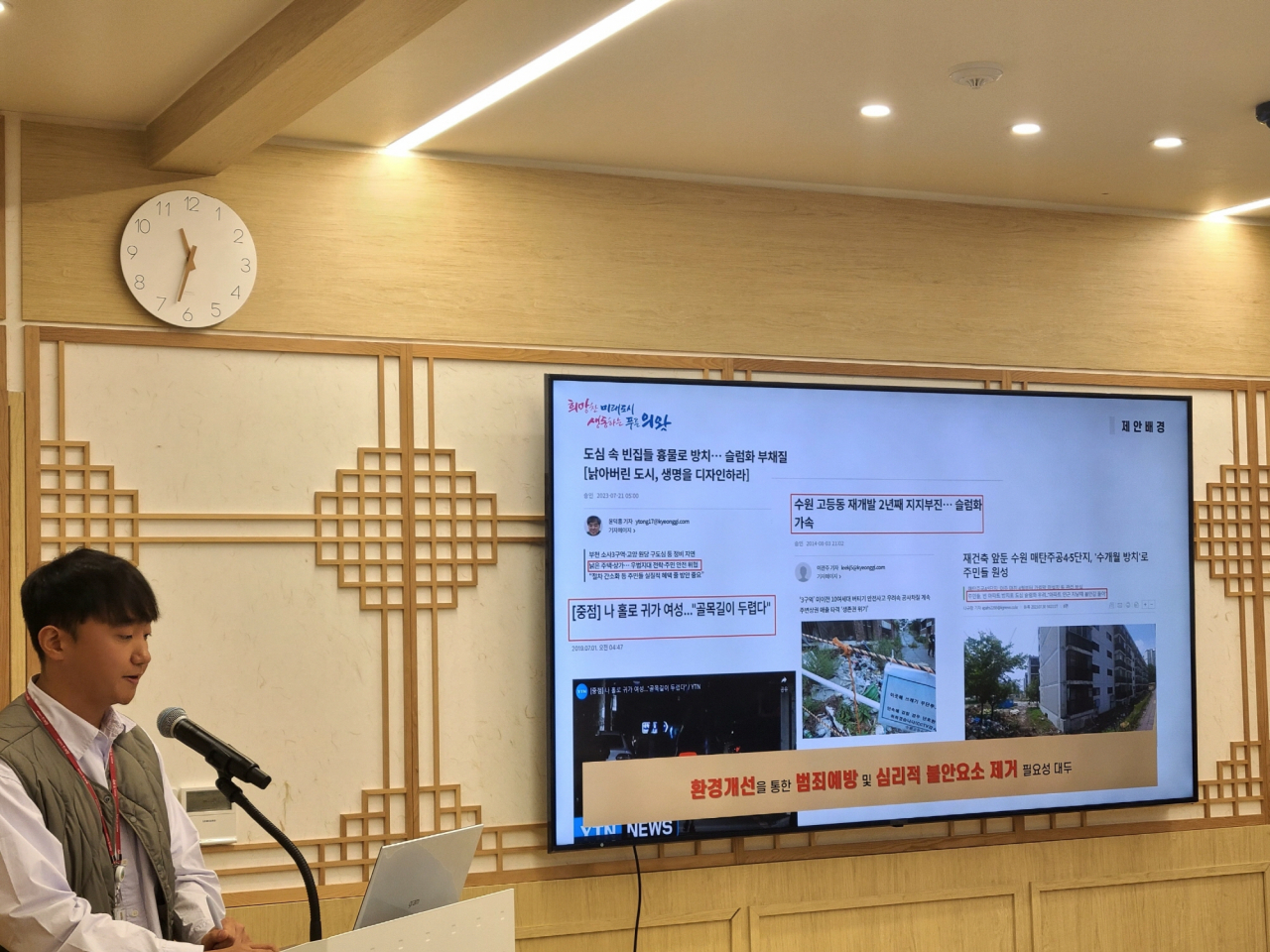 새로팀