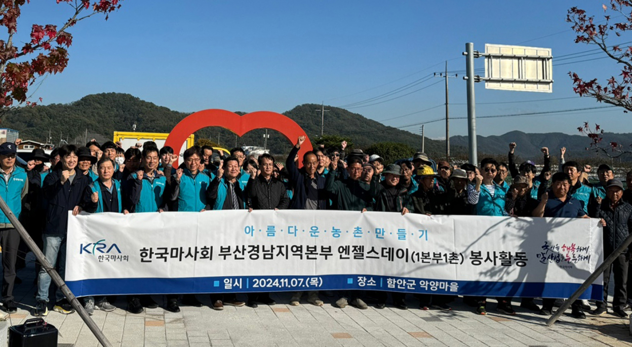 한국마사회 부산·경남지역본부 전 직원이 지난 7일, 경남 함안군 악양마을에서 봉사활동을 하고 기념 사진을 촬영하고 있다. [사진=렛츠런파크부산경남]
