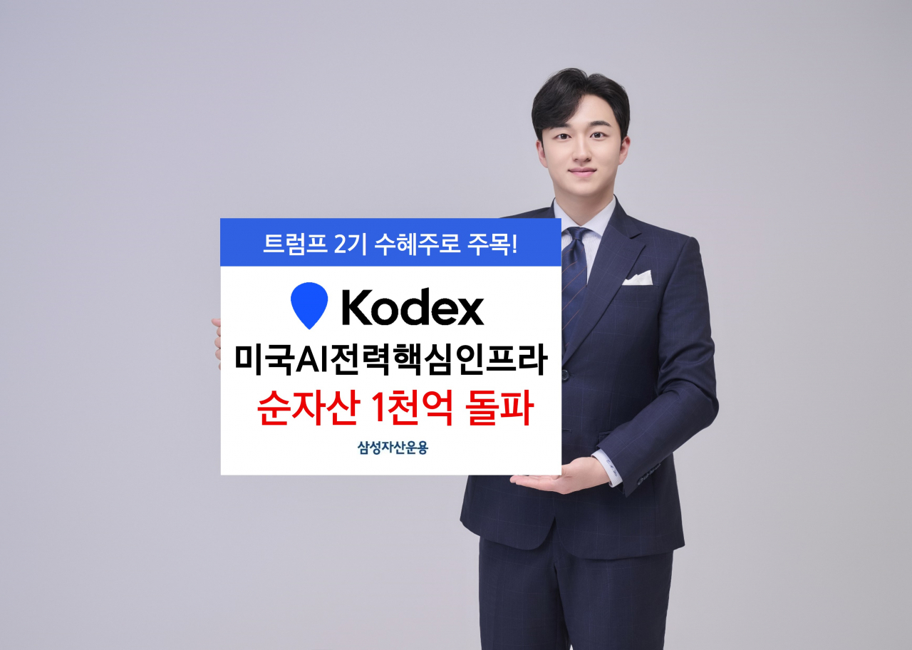 [삼성자산운용]