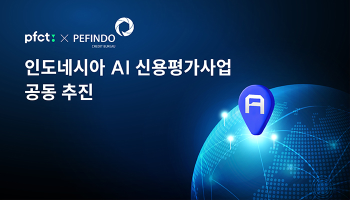 [피에프씨테크놀로지스 제공]