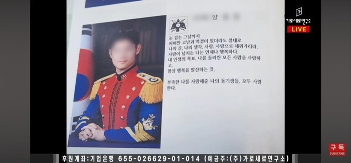 “아이 둘 있는 유부남, 착하고 성실”…‘북한강 시신 유기’ 軍 장교 ‘신상’ 확산·피해자와 내연관계