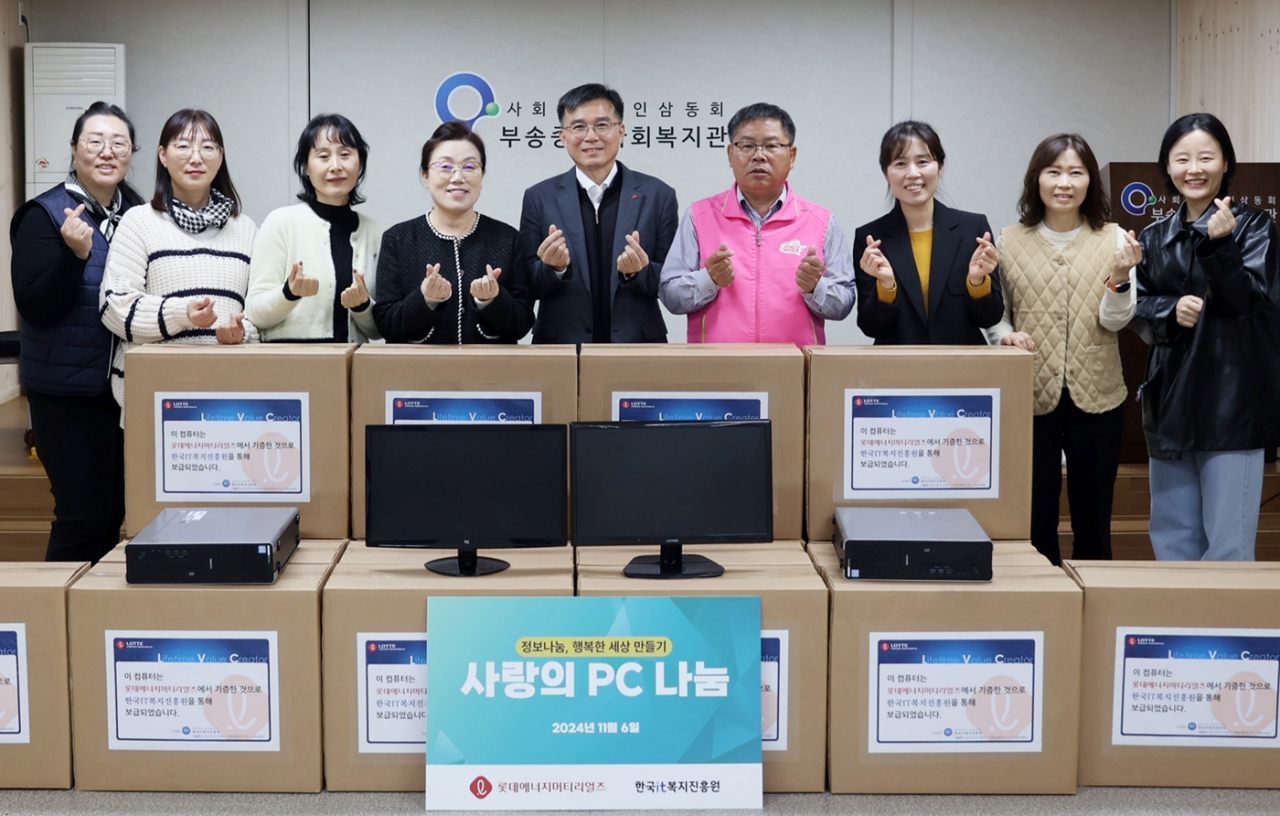 윤성한(왼쪽 다섯번째) 롯데에너지머티리얼즈 총괄공장장 등 관계자들이 6일 익산 부송종합사회복지관에서 열린 사랑의 PC 나눔 전달식에서 기념촬영을 하고 있다. [롯데에너지머티리얼즈 제공]