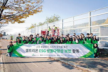 셀트리온은 지난 9일 ESG 생물다양성 보전 활동의 일환으로 인천 중구 영종도 용유역 부근에서 야생조류 보호활동을 진행했다. [셀트리온 제공]