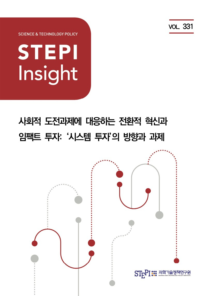 [STEPI 제공]