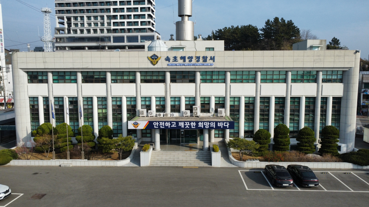 속초해경.