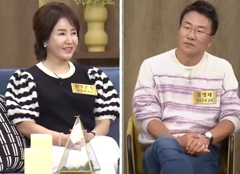 지난 4월 이혼한 배우 선우은숙과 방송인 유영재. [MBN '속풀이쇼 동치미' 방송화면 캡처]