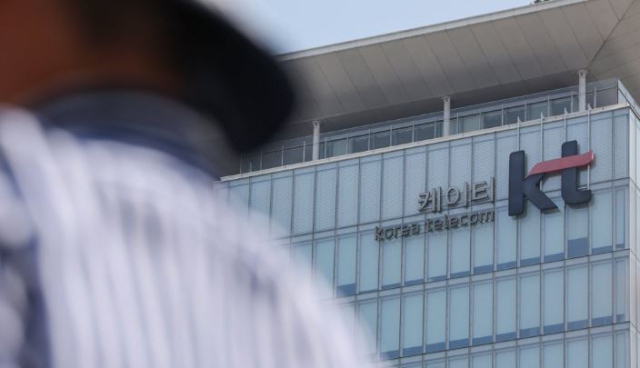 KT 광화문 본사. [연합]