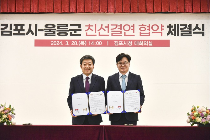 김병수 김포시장〈우측〉과 남한권 울릉군수가 지난 3월 김포시청에서 상호 교류협력과 공동발전을 위한 친선결연 협약을 체결했다.