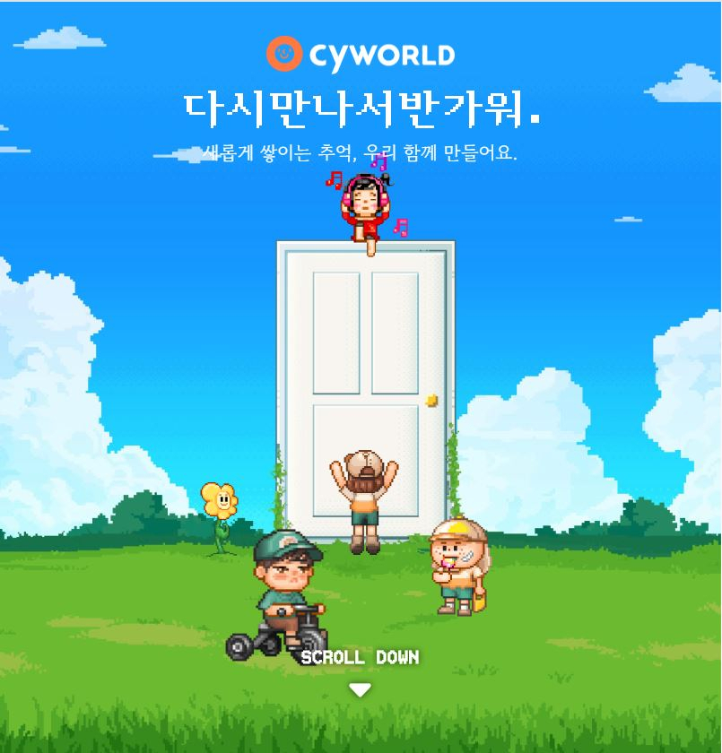싸이컴즈가 공개한 티저 사이트. [싸이월드 티저 사이트 캡처]