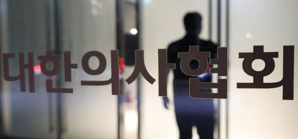 서울 용산구 대한의사협회. [연합]