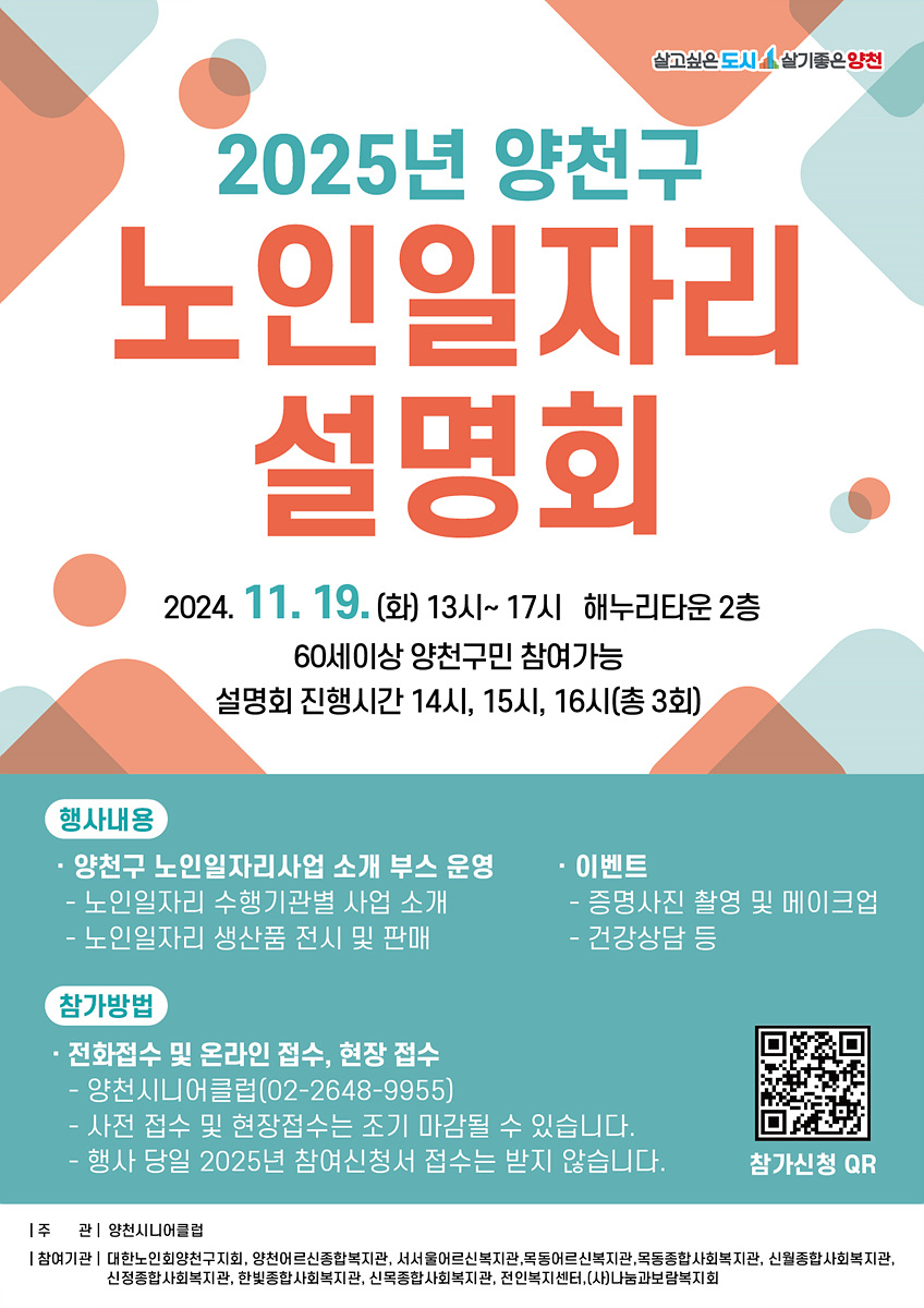 [양천구 제공]