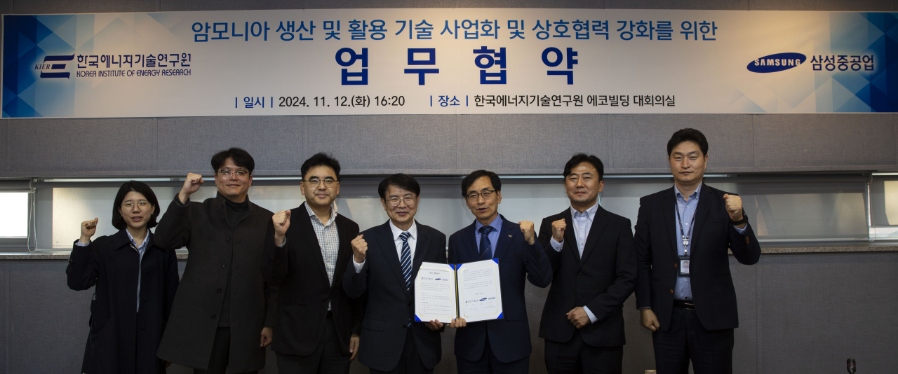 한국에너지기술연구원과 삼성중공업 간 체결된 업무협약식. 지정연(왼쪽부터) 삼성중공업 프로, 이학근 프로, 이호기 상무이사, 이동연 부사장, 이창근 한국에너지기술연구원장, 윤형철 청정연료실장, 라호원 기후변화연구본부장.[한국에너지기술연구원 제공]