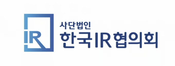 [한국IR협의회]