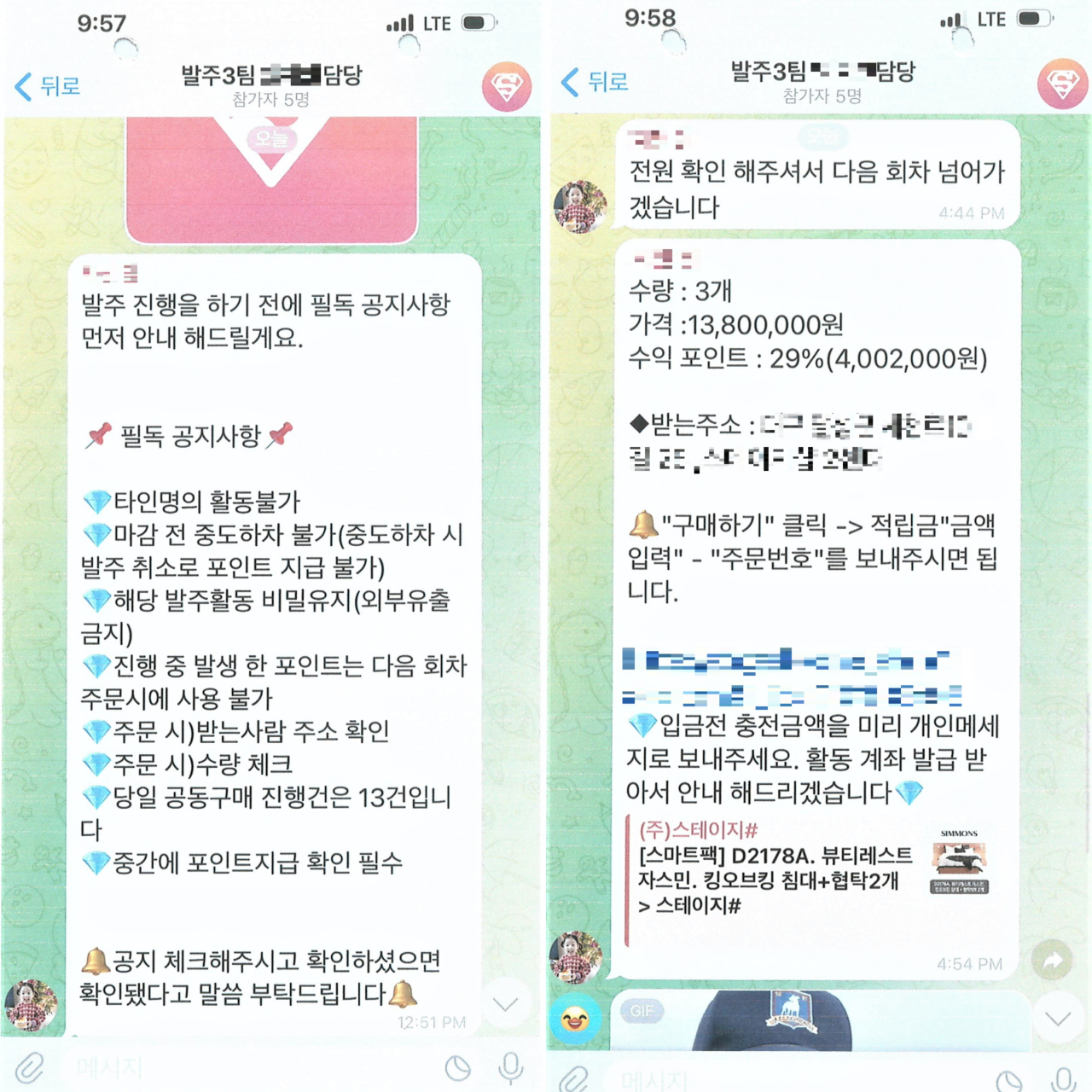 [서울경찰청 제공]
