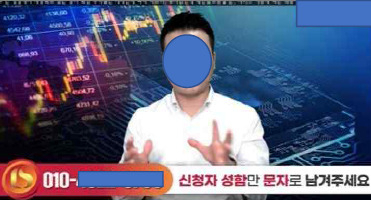 고수익 보장을 미끼로 코인 28종을 판매하고 투자 피해자들로부터 총 3200억원을 가로챈 투자리딩 사기 조직이 경찰에 붙잡혔다.[경기남부경찰청 제공]