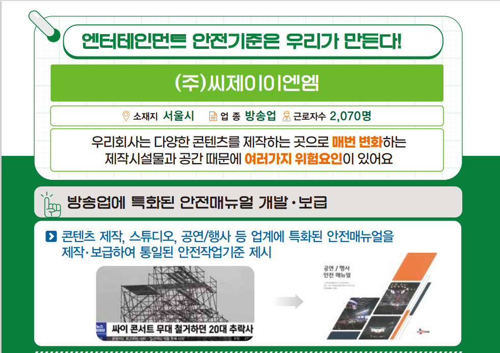 [고용노동부 제공]