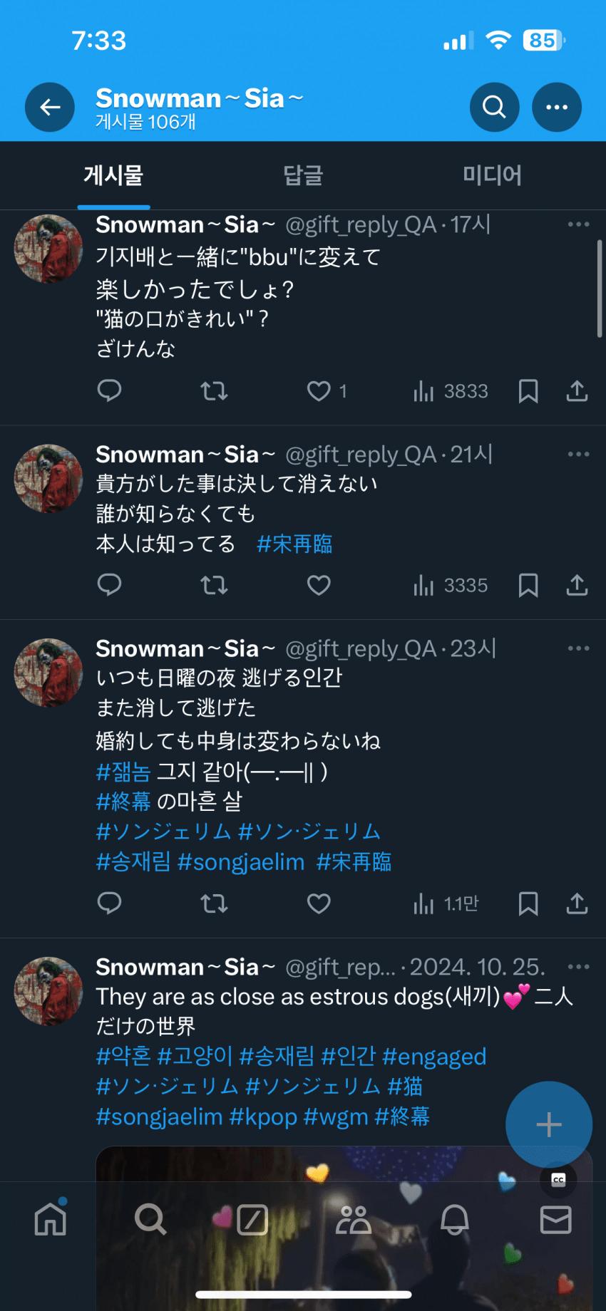[엑스]