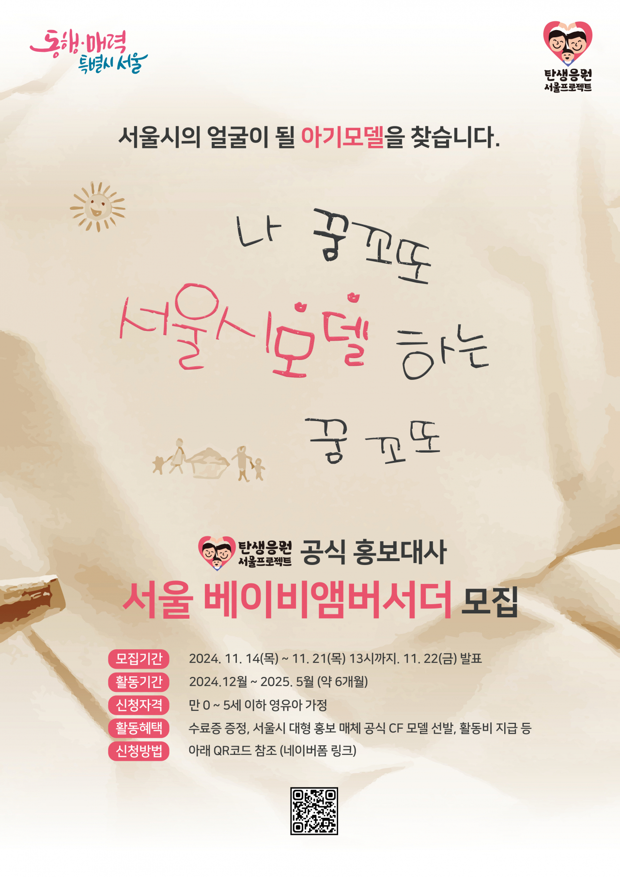 [서울시 제공]