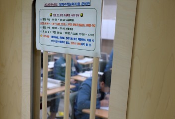 Suneung for all: Opportunity, redemption and the right to dream