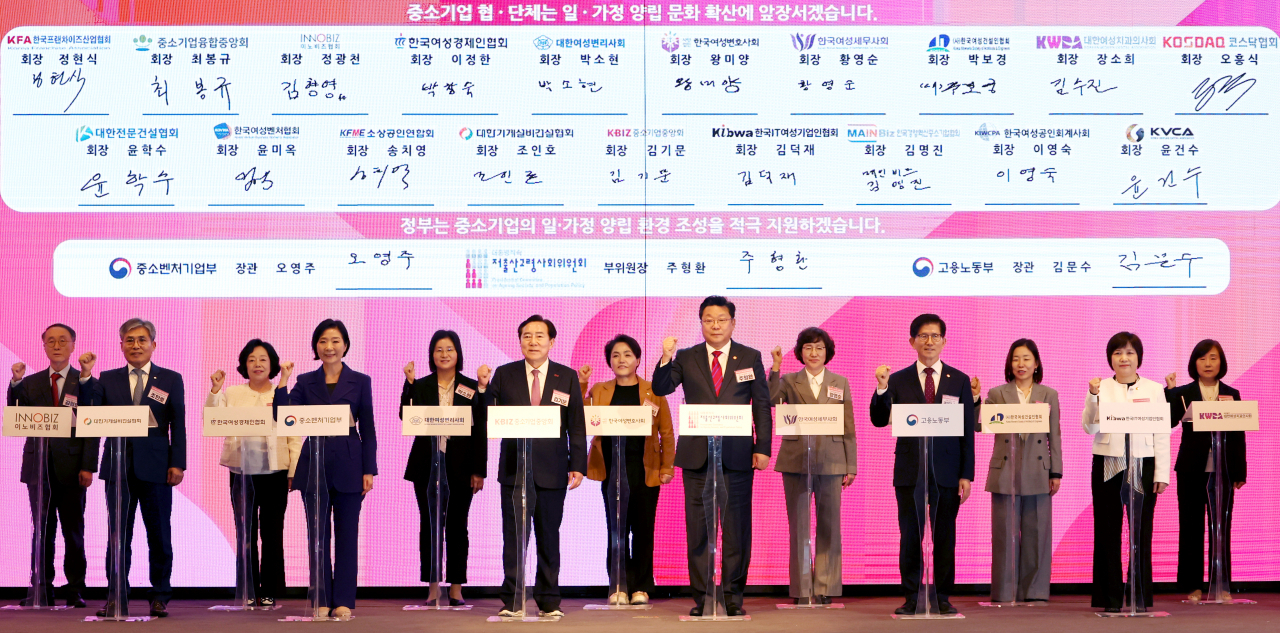 김기문(왼쪽 여섯번째) 중기중앙회장을 비롯한 주요 인사들이 13일 서울 여의도 중기중앙회에서 열린 ‘중소기업 일･가정 양립 위원회’ 출범식에서 서명 세리머니를 하고 있다. [중기중앙회 제공]