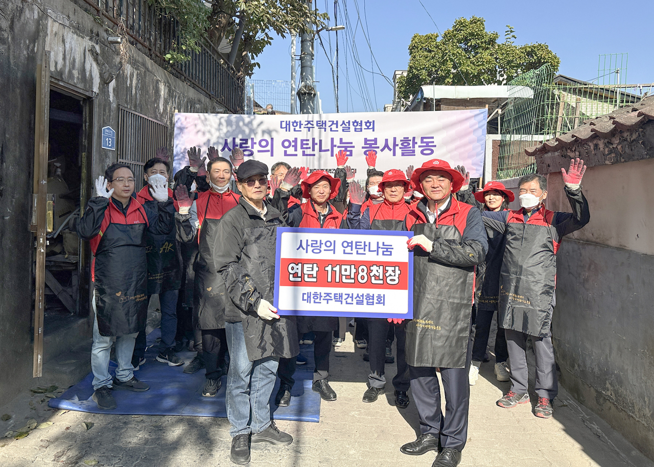 대한주택건설협회 정원주 회장(사진 맨 앞 오른쪽)이 사랑의 연탄나눔 봉사활동에 구슬땀을 흘렸다[사진=대한주택건설협회 제공]