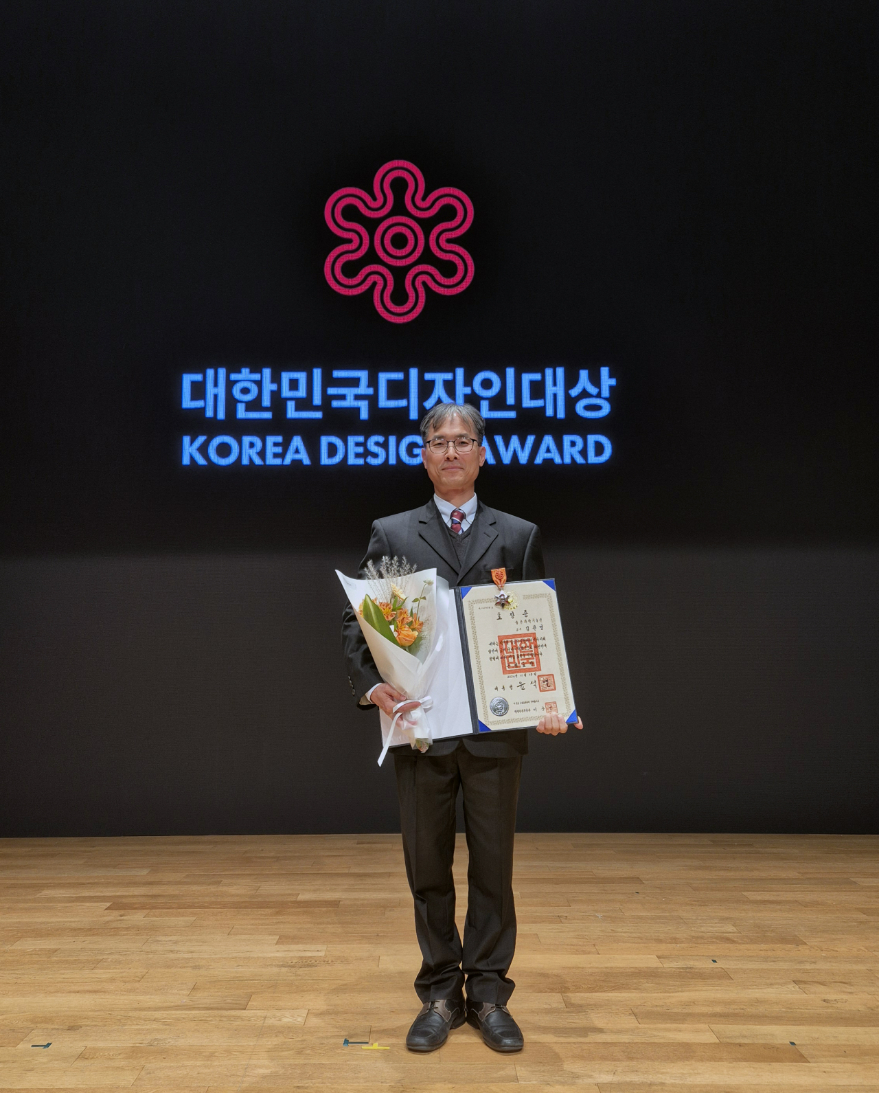 김관명 UNIST 교수가 13일 ‘대한민국디자인대상’ 근정포장 수상하고 기념촬영을 하고 있다.[UNIST 제공]