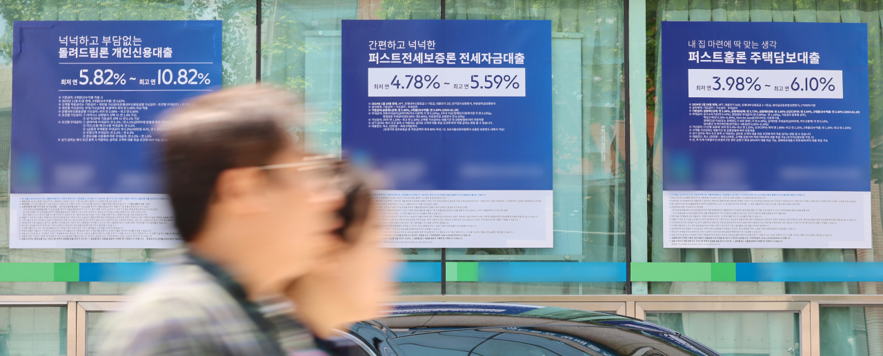 서울 한 시중은행의 대출 안내문 앞을 시민이 지나가고 있다.[연합]