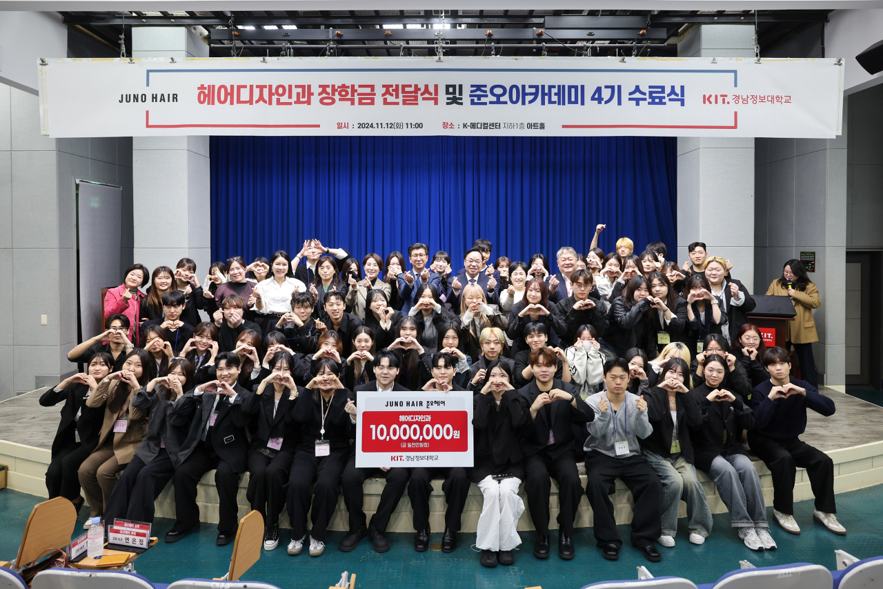 경남정보대 준오헤어 장학금 전달식 장면. [사진=경남정보대학교]