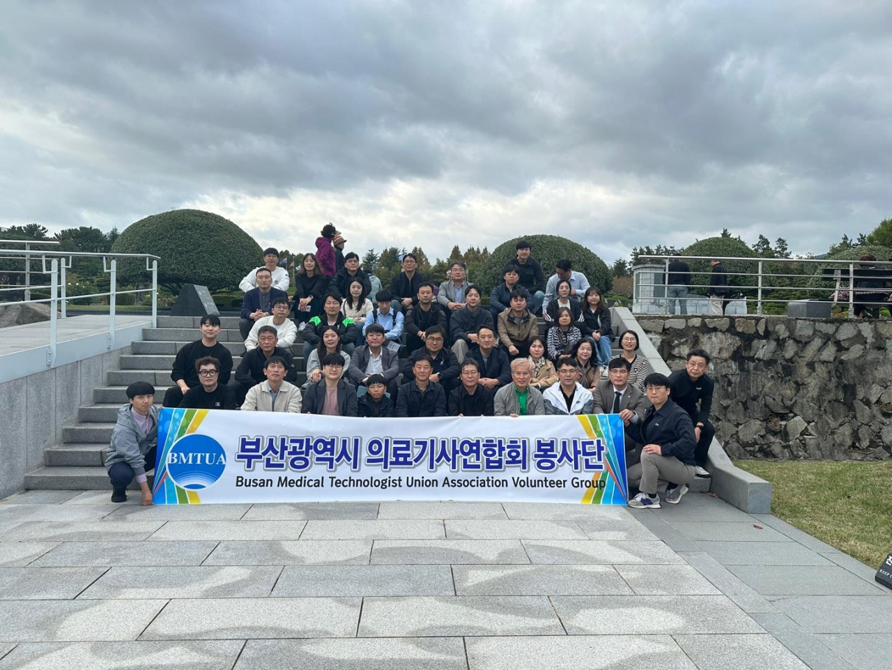 지난 9일 부산시 의료기사단체총연합회가 유엔기념공원을 참배하고 정화활동 후 기념 촬영하고 있다. [사진=부산시 의료기사단체총연합회]