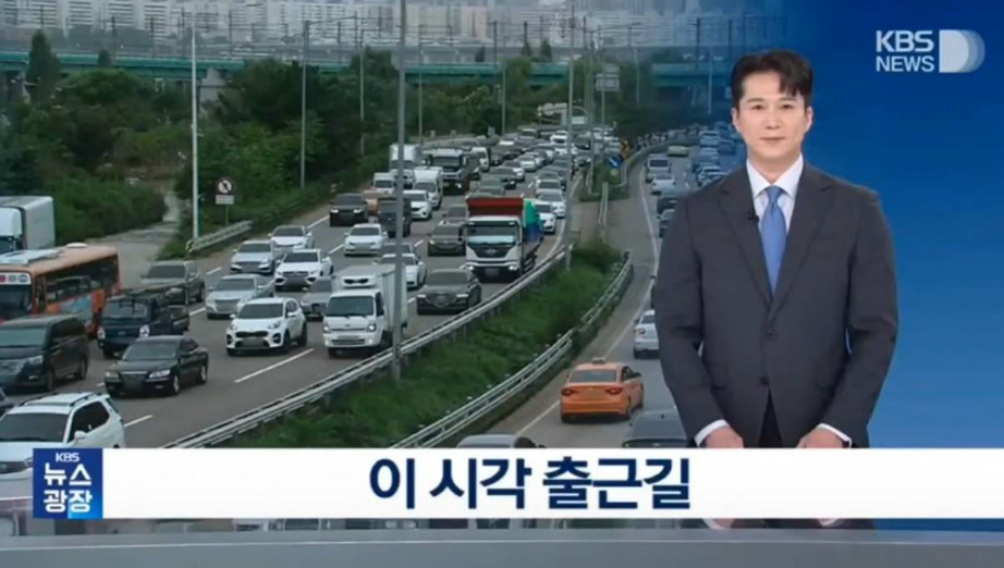 [KBS 뉴스광장 보도 화면 갈무리]