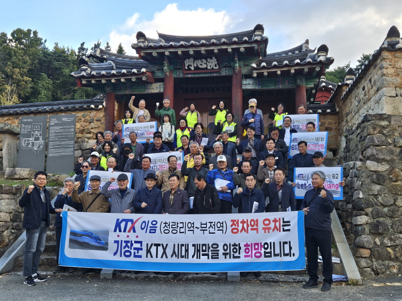 13일 기장향교 주관으로 열린 'KTX-이음 기장역 정차 유치염원 퍼포먼스'에서 지역 어르신들이 파이팅을 외치고 있다. [사진=기장군]