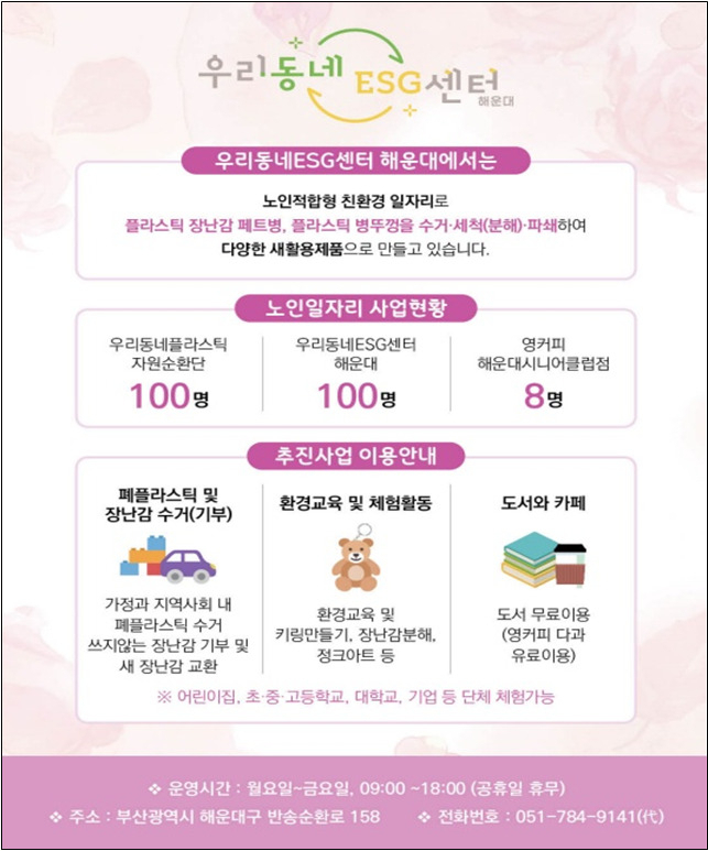 [한국노인인력개발원 자료]