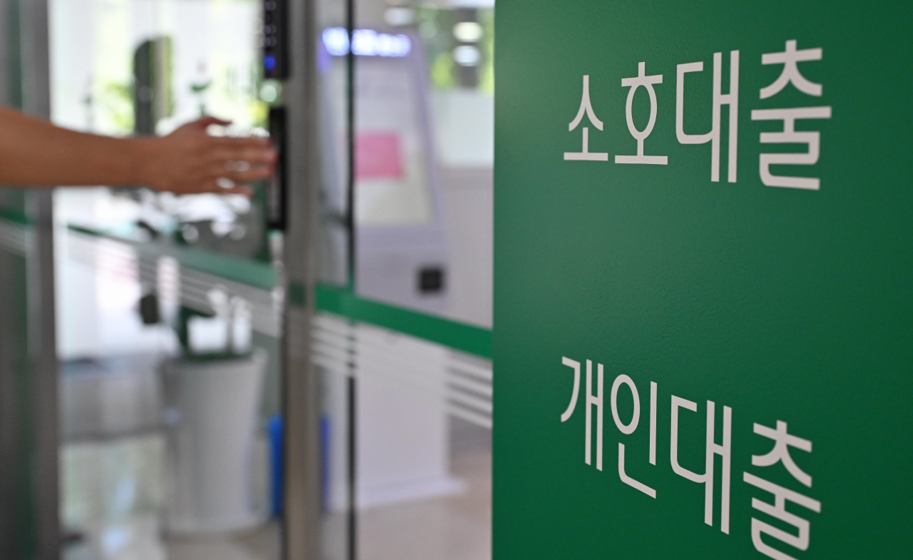 서울 시내의 한 은행 대출 창구 모습. 임세준 기자