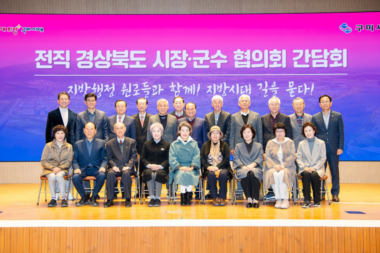 [구미시 제공]
