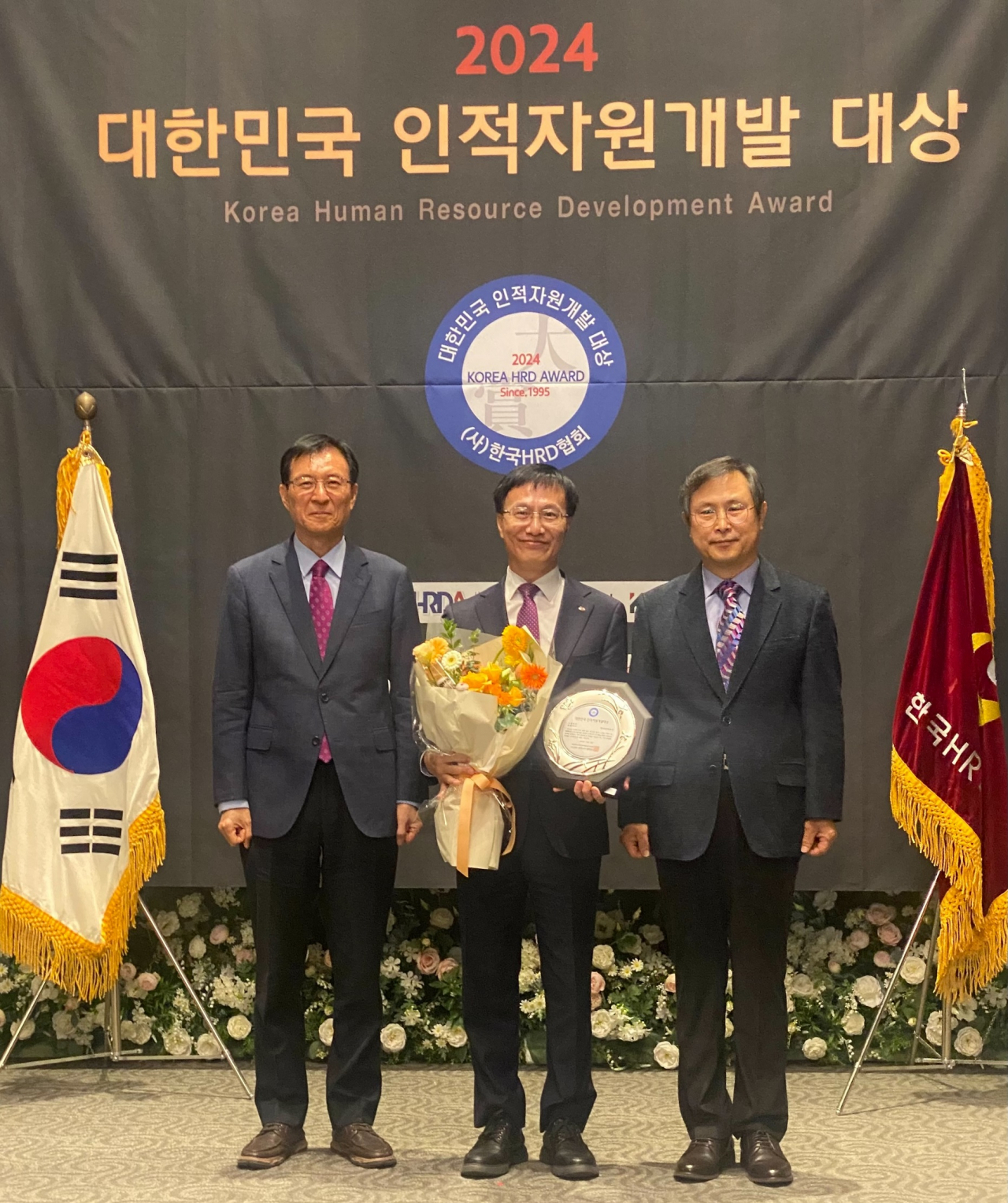 대한민국 인적자원개발 대상 수상