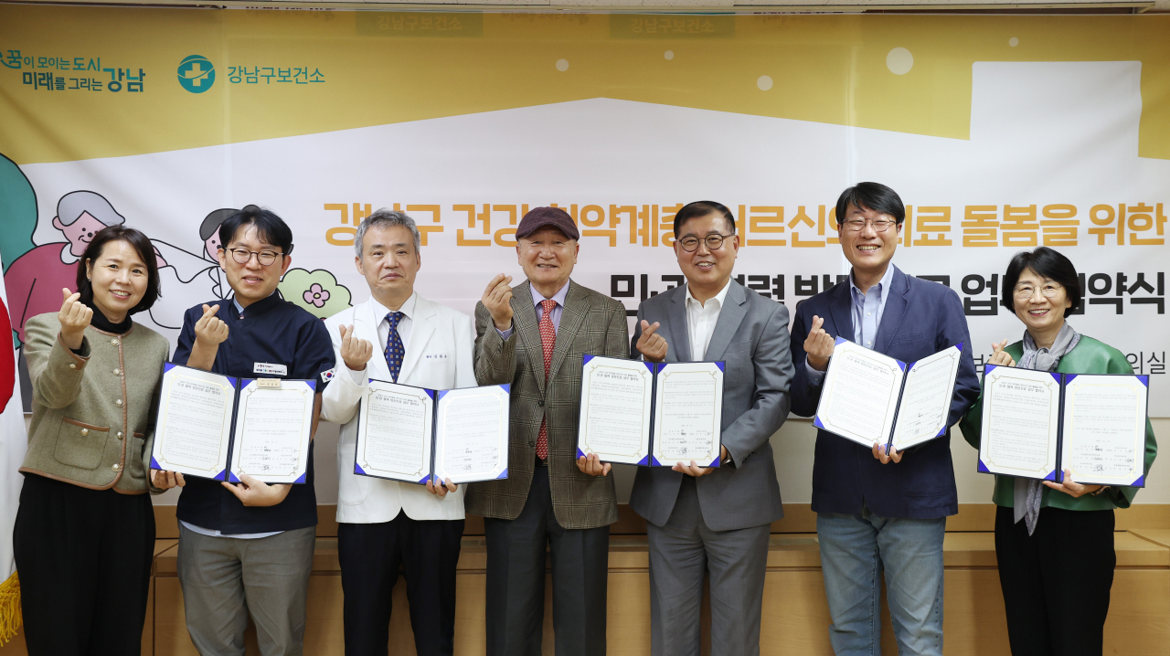서울 강남구는 지역 5개 의료기관과 건강 취약계층 방문진료 협약을 맺었다. 사진은 협약식.[강남구 제공]