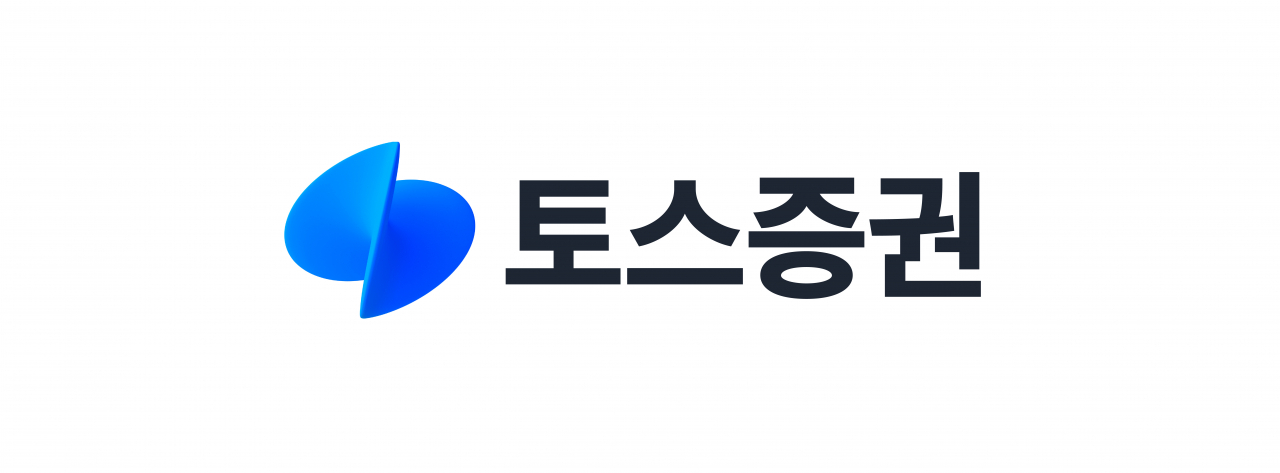 [토스증권]