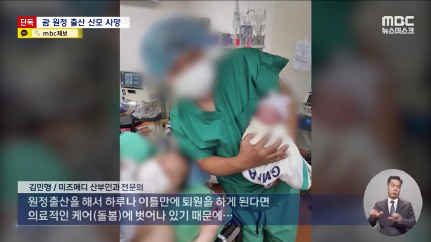 [MBC 보도 화면 갈무리]