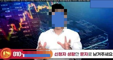 [경기남부경찰청]
