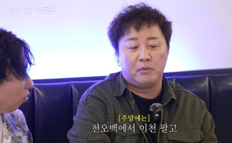 정준하 ‘월 매출 4억’ 대박나도 못 웃는 이유 ‘이것’ 때문