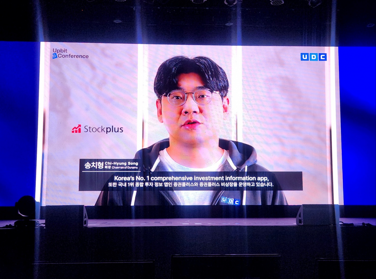 송치형 두나무 회장이 14일 서울 중구 신라호텔에서 열린 ‘업비트 D 컨퍼런스(UDC)’의 오프닝스테이지에서 영상으로 인사말을 전하고 있다. 권제인 기자