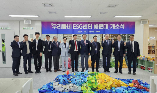 우리동네 ESG센터 3호점 개소식에 참석한 내빈들이 기념 촬영을 하고 있다. [주택도시보증공사]