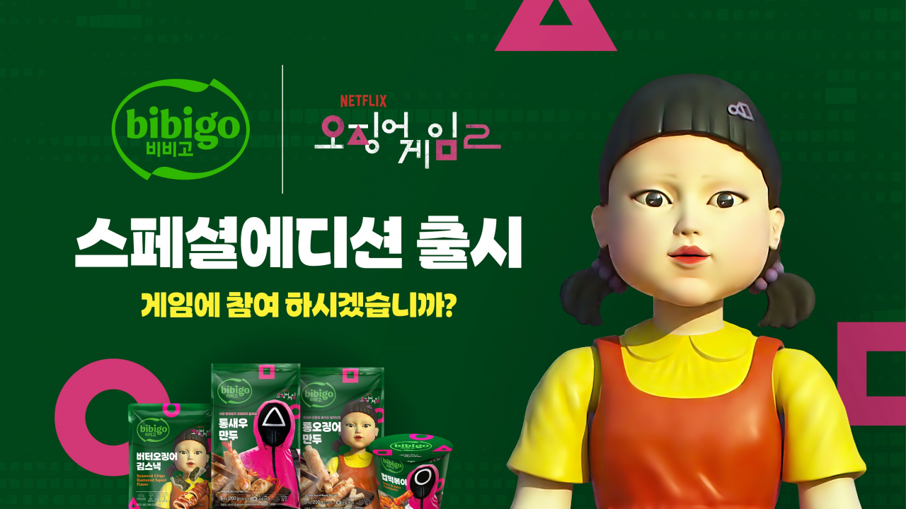 [CJ제일제당 제공]