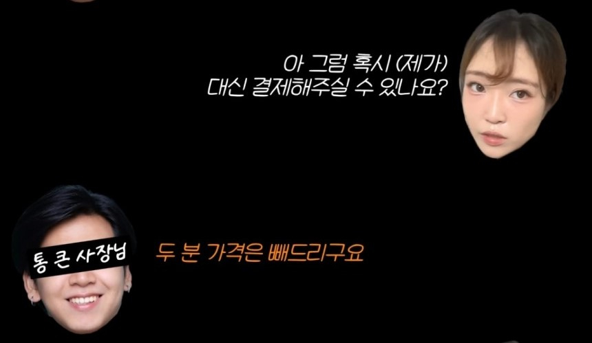 [유튜브 채널 '어쩔 수 없는 윤화']